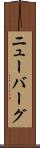 ニューバーグ Scroll