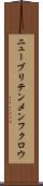 ニューブリテンメンフクロウ Scroll