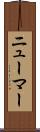 Neumar Scroll