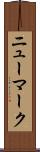 ニューマーク Scroll