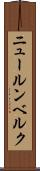 ニュールンベルク Scroll