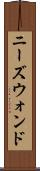 ニーズウォンド Scroll
