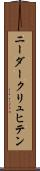 ニーダークリュヒテン Scroll
