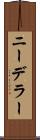 ニーデラー Scroll