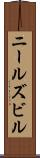 ニールズビル Scroll