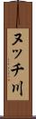 ヌッチ川 Scroll