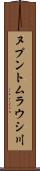 ヌプントムラウシ川 Scroll