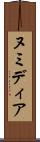 ヌミディア Scroll