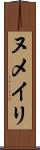 ヌメイリ Scroll