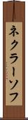 ネクラーソフ Scroll