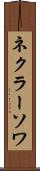 ネクラーソワ Scroll