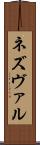 ネズヴァル Scroll