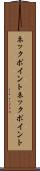 ネックポイント Scroll