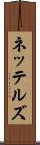 ネッテルズ Scroll