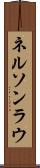 Nelson Lau Scroll