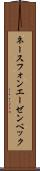 ネースフォンエーゼンベック Scroll