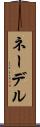 ネーデル Scroll