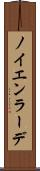 ノイエンラーデ Scroll