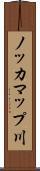 ノッカマップ川 Scroll