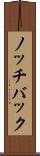 ノッチバック Scroll