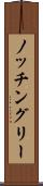 ノッチングリー Scroll