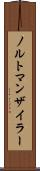 ノルトマンザイラー Scroll