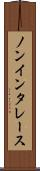 ノンインタレース Scroll