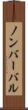 ノンバーバル Scroll