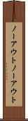 ノーアウト Scroll