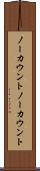 ノーカウント Scroll