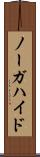 ノーガハイド Scroll