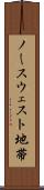 ノースウェスト地帯 Scroll