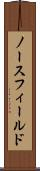 ノースフィールド Scroll