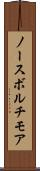 ノースボルチモア Scroll