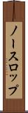 ノースロップ Scroll
