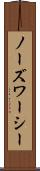 ノーズワーシー Scroll
