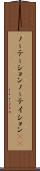 ノーテーション Scroll
