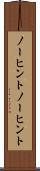 ノーヒント Scroll