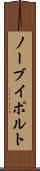 ノーブイポルト Scroll