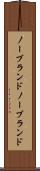 ノーブランド Scroll