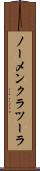 ノーメンクラツーラ Scroll