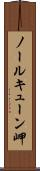 ノールキューン岬 Scroll