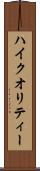 ハイ・クオリティー Scroll