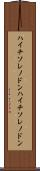 ハイチソレノドン Scroll