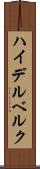 ハイデルベルク Scroll