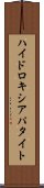 ハイドロキシアパタイト Scroll