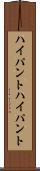 ハイパント Scroll