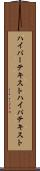 ハイパーテキスト Scroll