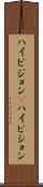 ハイビジョン(P) Scroll
