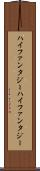 ハイファンタジー Scroll